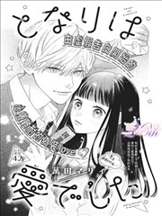 免费看漫画-钢之炼金术师